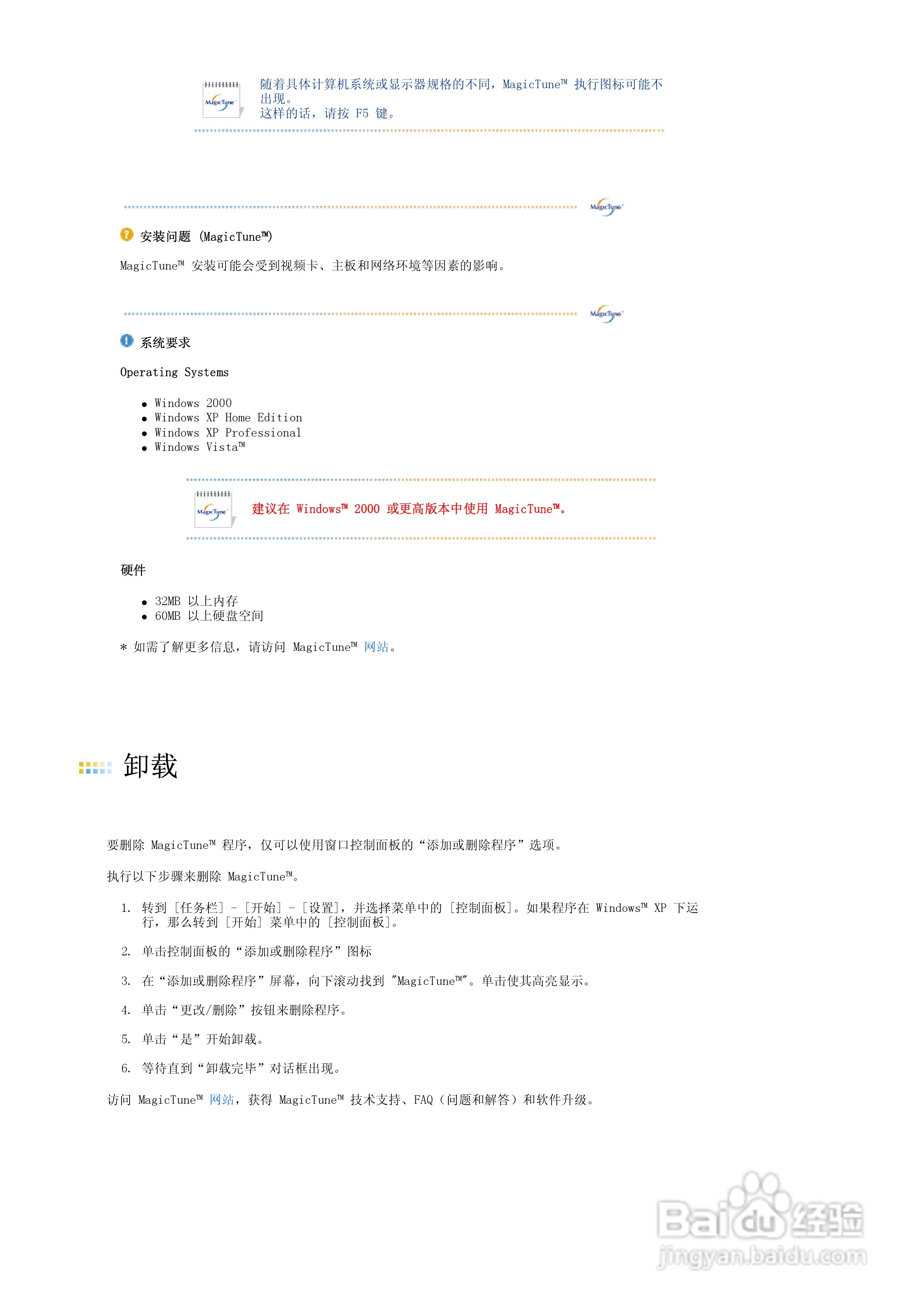 三星206BW液晶显示器使用说明书:[3]