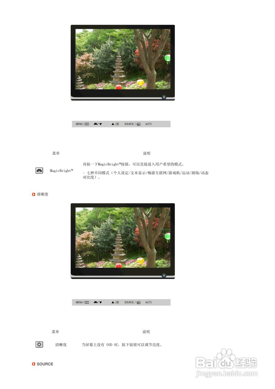 三星206BW液晶显示器使用说明书:[3]