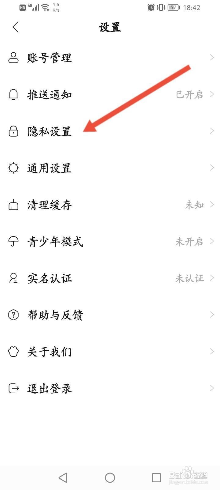 猫爪K歌软件中怎么关闭个性化推荐功能