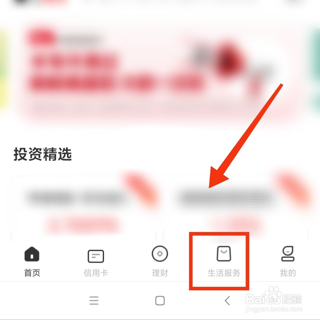 厦门银行软件在哪进行话费充值