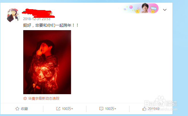 微博博主的ID应该如何进行查看？