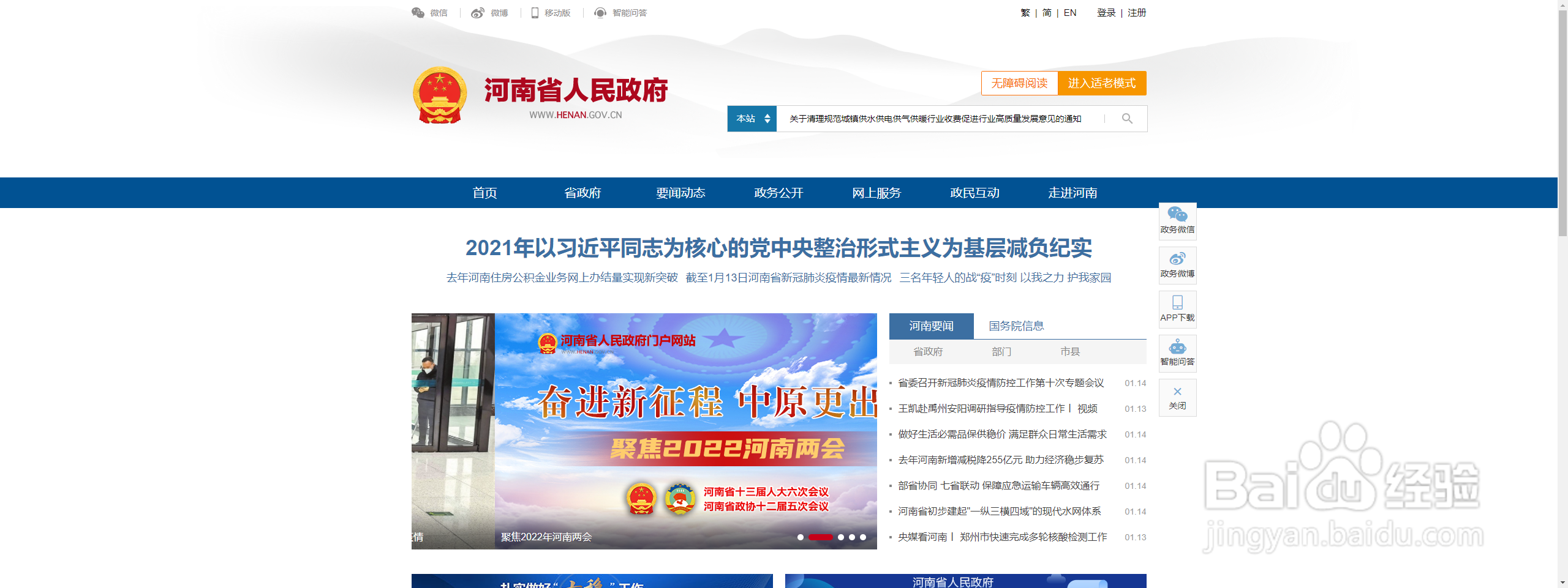 河南省天然气初装费取消文件