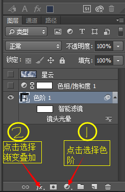 使用Photoshop制作星云图片