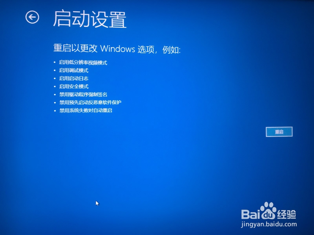 windows10系统怎么进入安全模式