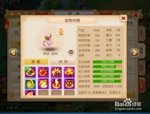 梦幻手游69怎么赚金币