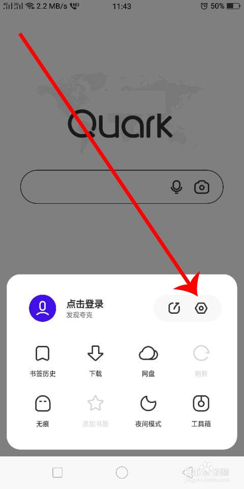 夸克怎么快速翻页