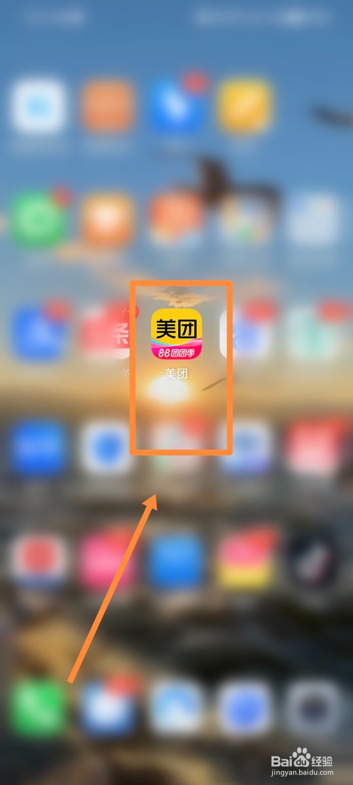 美团APP如何进行支付设置