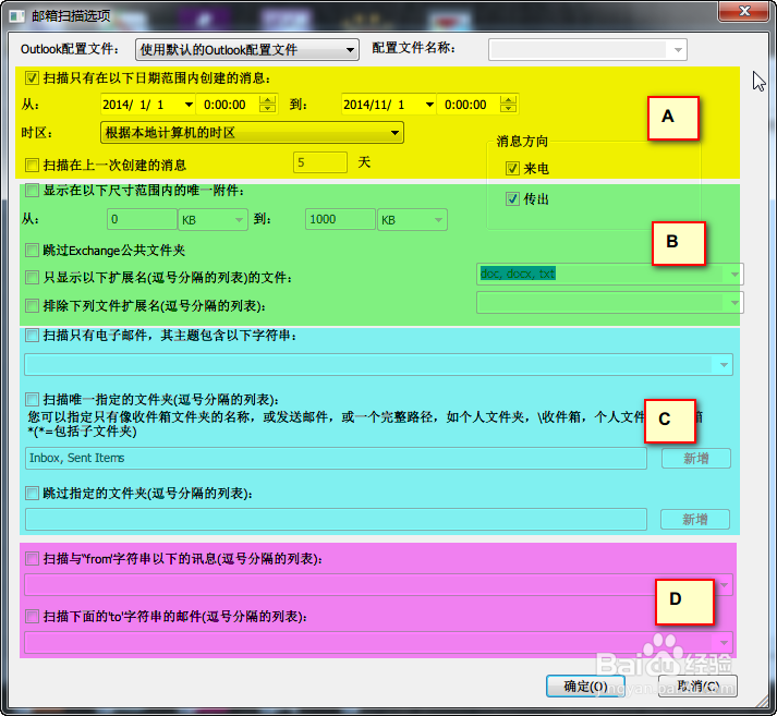如何导出邮件附件|批量导出邮件附件