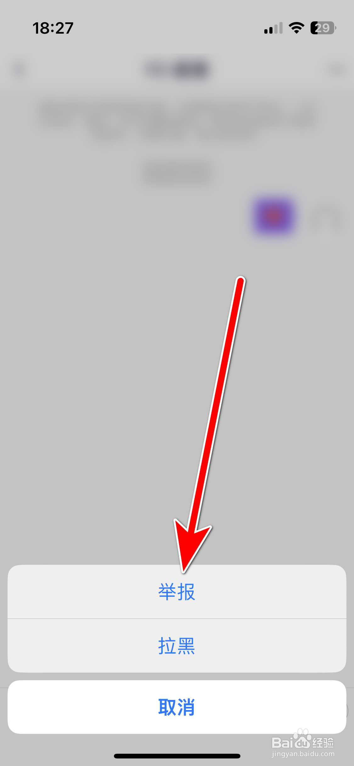 哈哈喵开黑如何举报违规的聊天对象