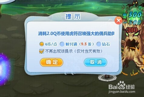 魔法花园守护魔园攻略