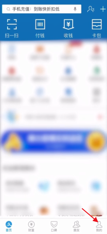 支付宝怎么能收花呗的钱