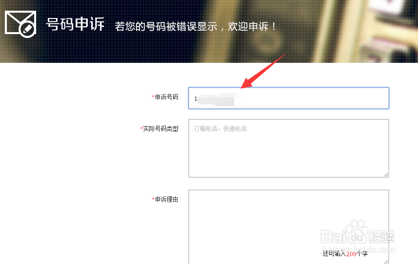 手机号被标记广告推销怎么取消