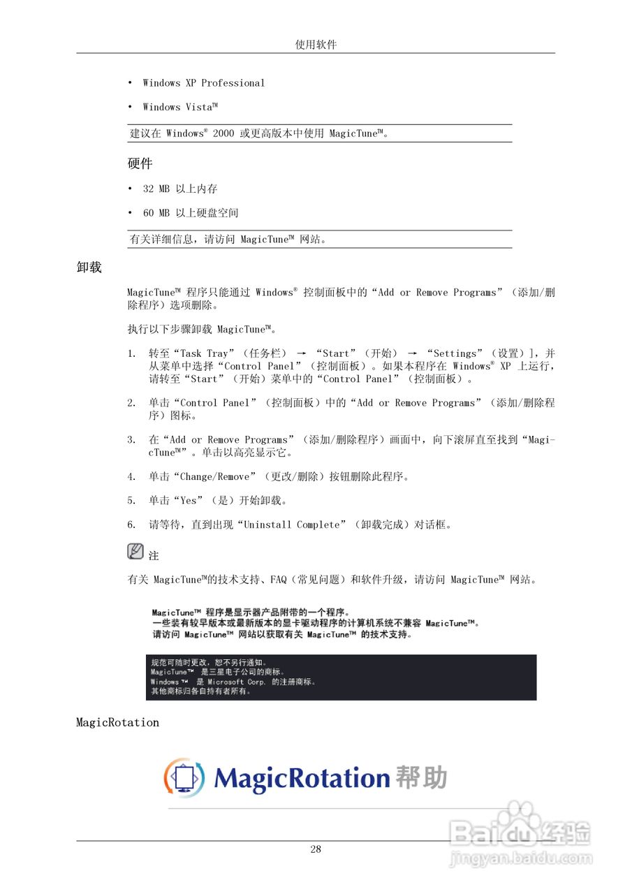 三星2243BW液晶显示器使用说明书:[3]