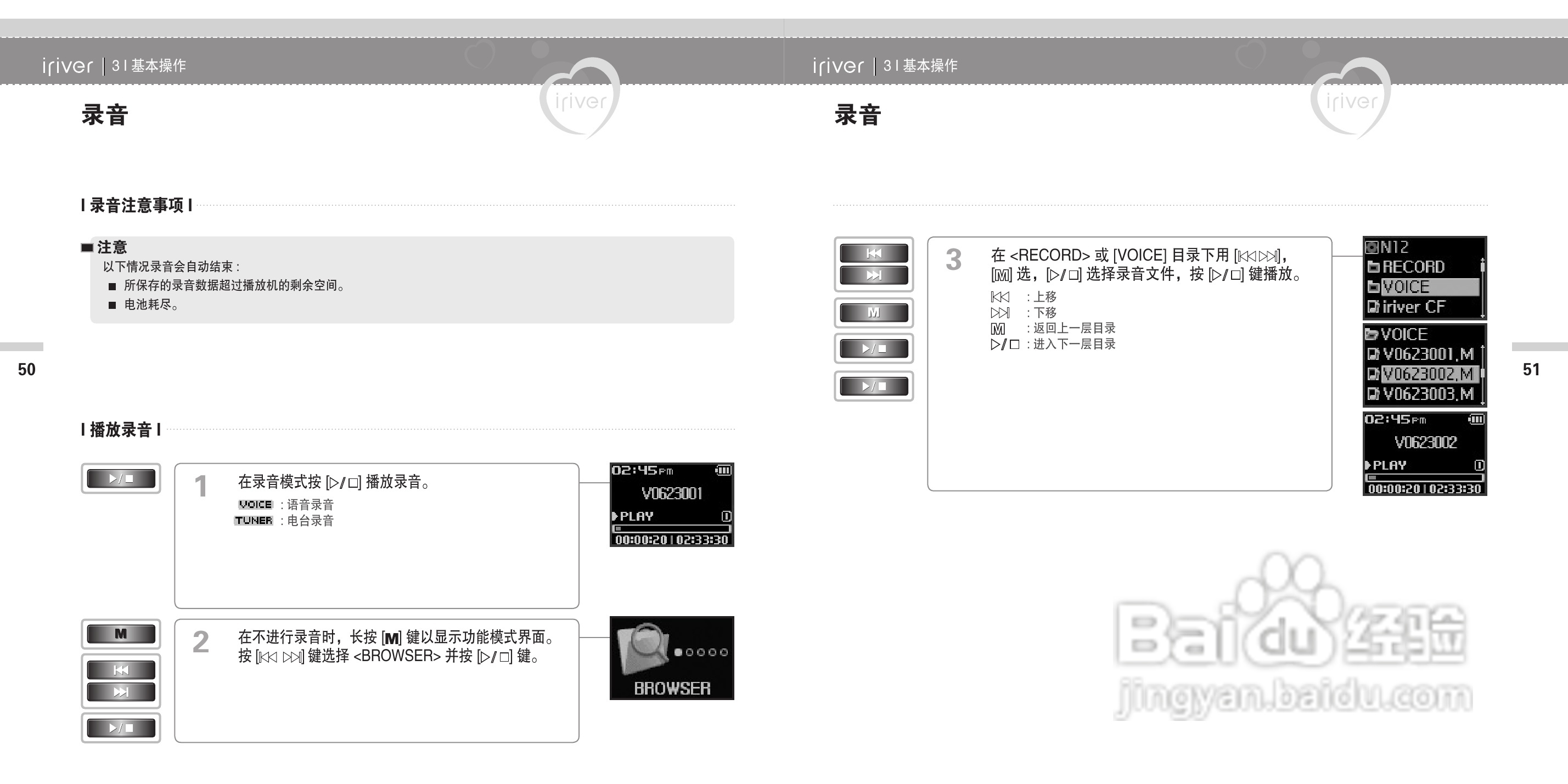 艾利和N12播放器使用说明书:[3]