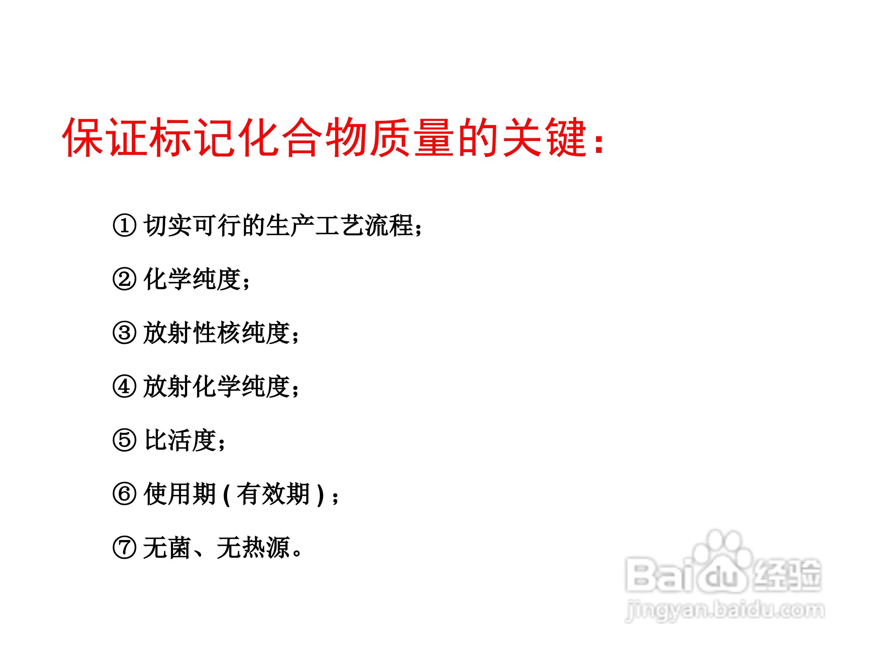 FCY型放射性层析扫描仪使用手册:[2]