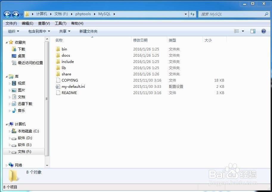 MySQL5.7.10解压版详细安装教程