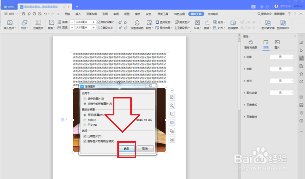 怎么操作Word文档太大压缩