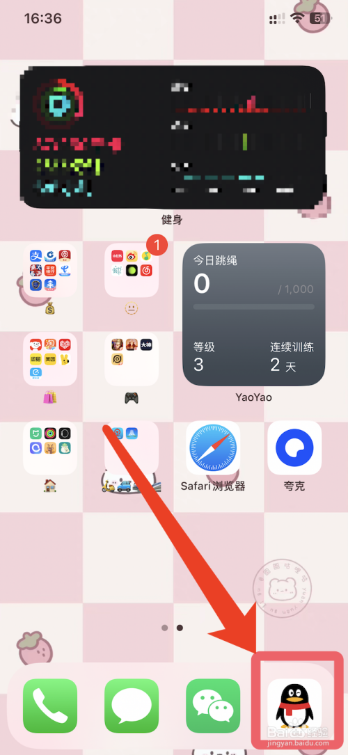 QQ年龄怎么查看