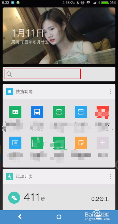 小米手机怎么退出小米账号