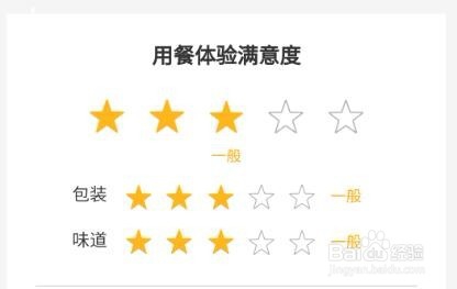 饿了么订单怎样修改评价