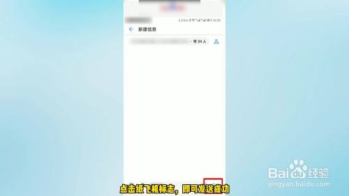 群发短信怎么弄