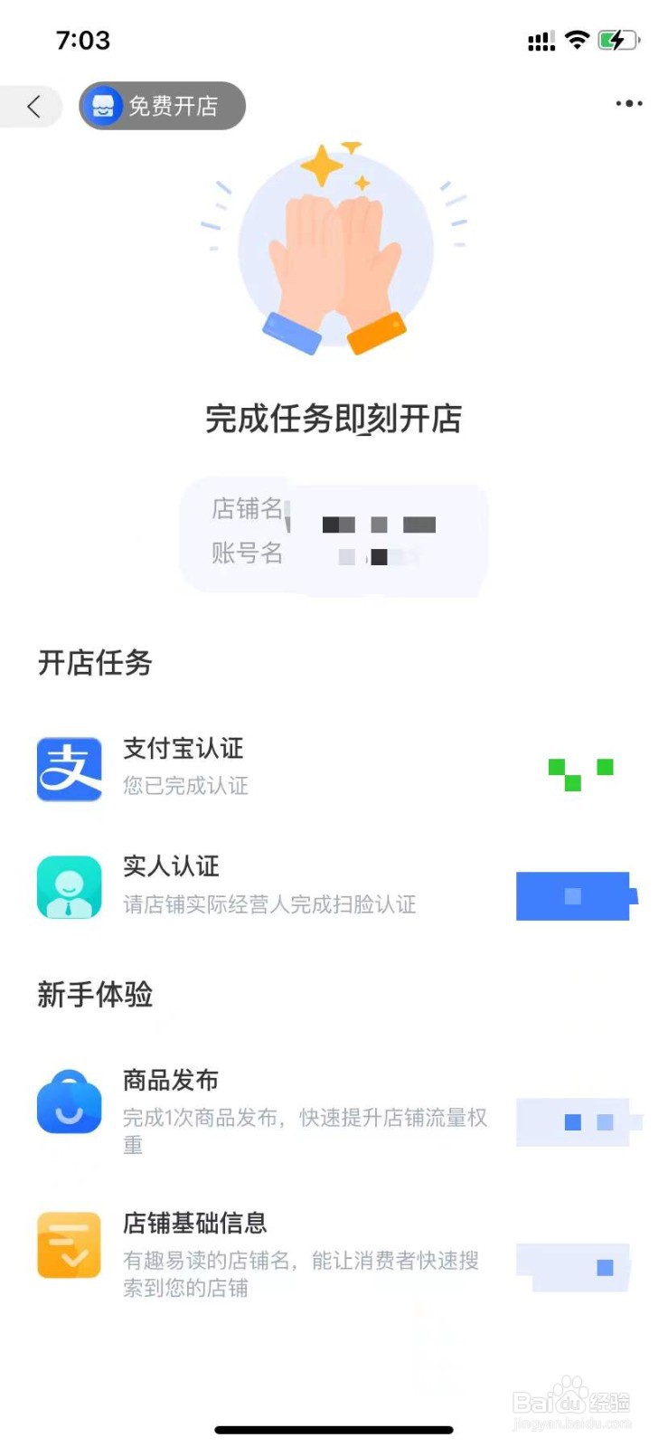 怎么在淘宝开店铺