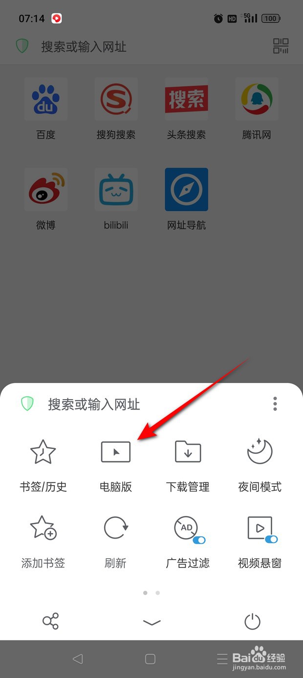 Alook怎么更换电脑版浏览器内核