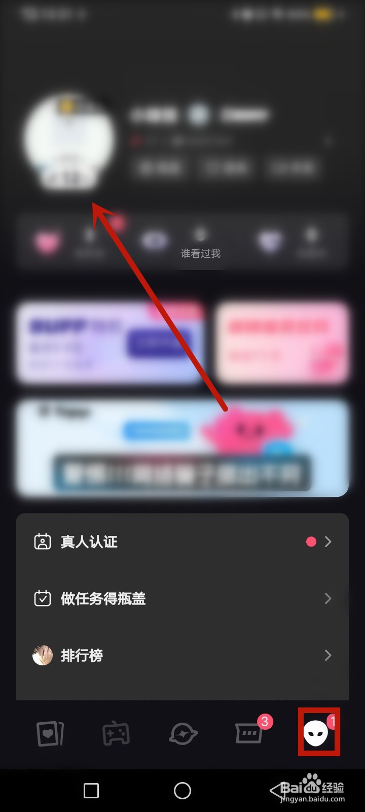 Tagoo怎么编辑资料