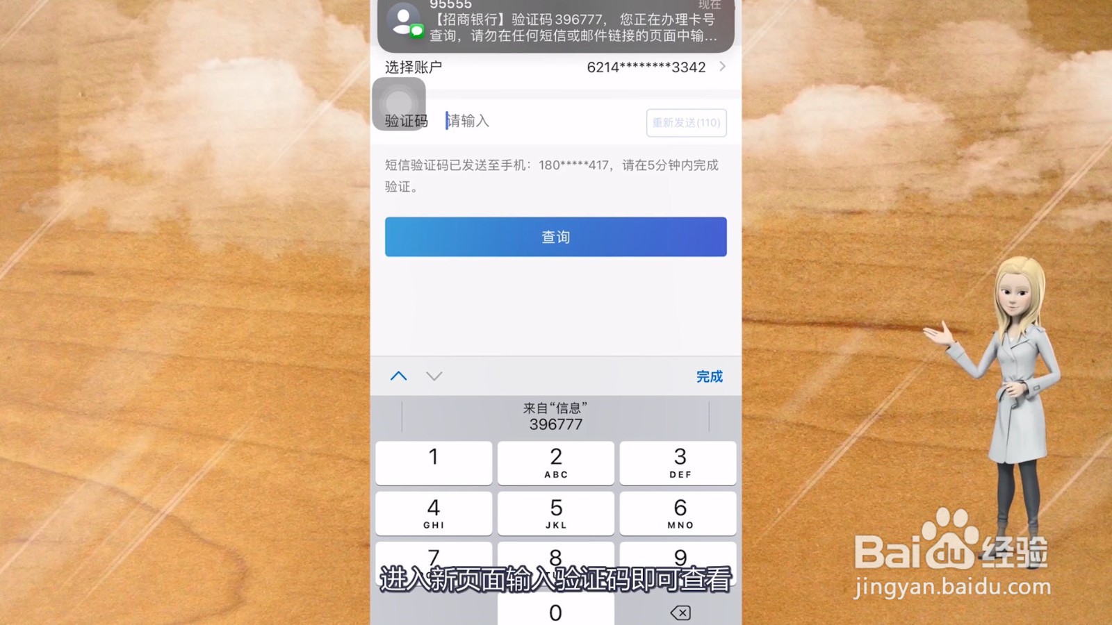 银行卡卡号忘了手机上怎么查