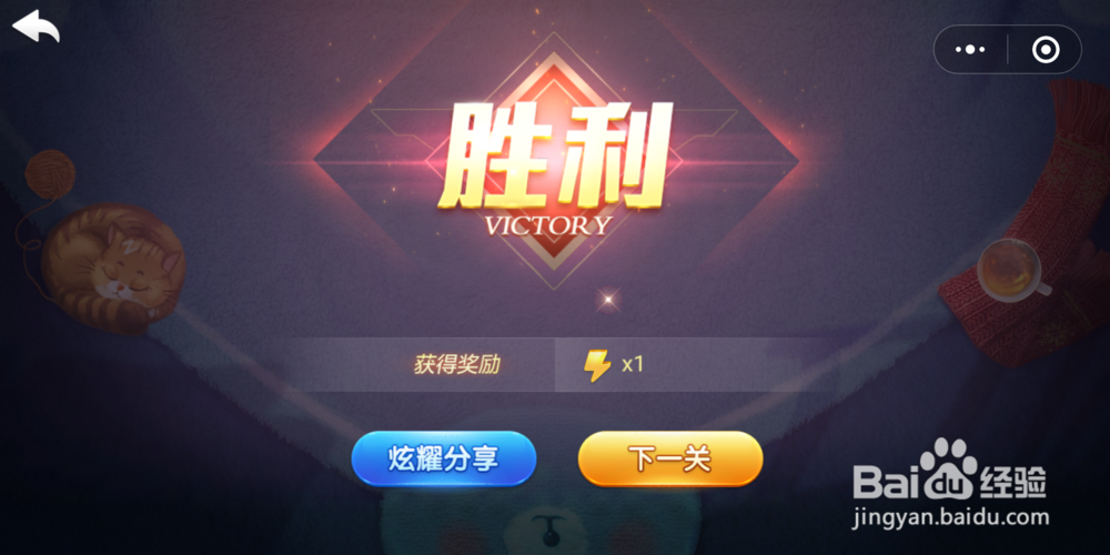 欢乐斗地主残局闯关第87关