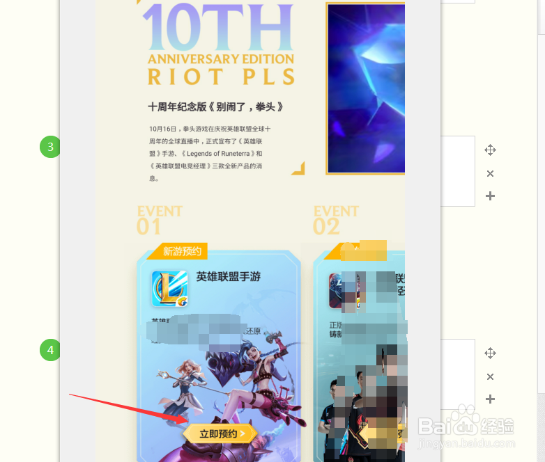 英雄联盟手游手机和电脑在哪里预约
