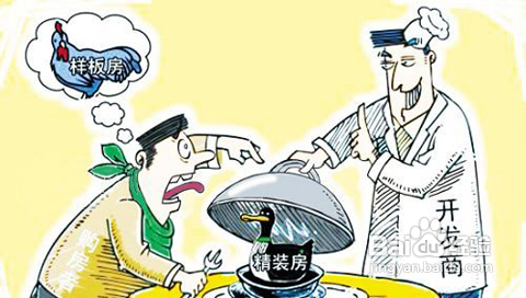 砸烂精装房“问题门”让精装修不再“愚人”