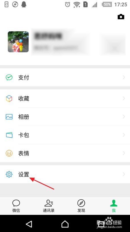 怎样关闭移动网络中朋友圈视频自动播放