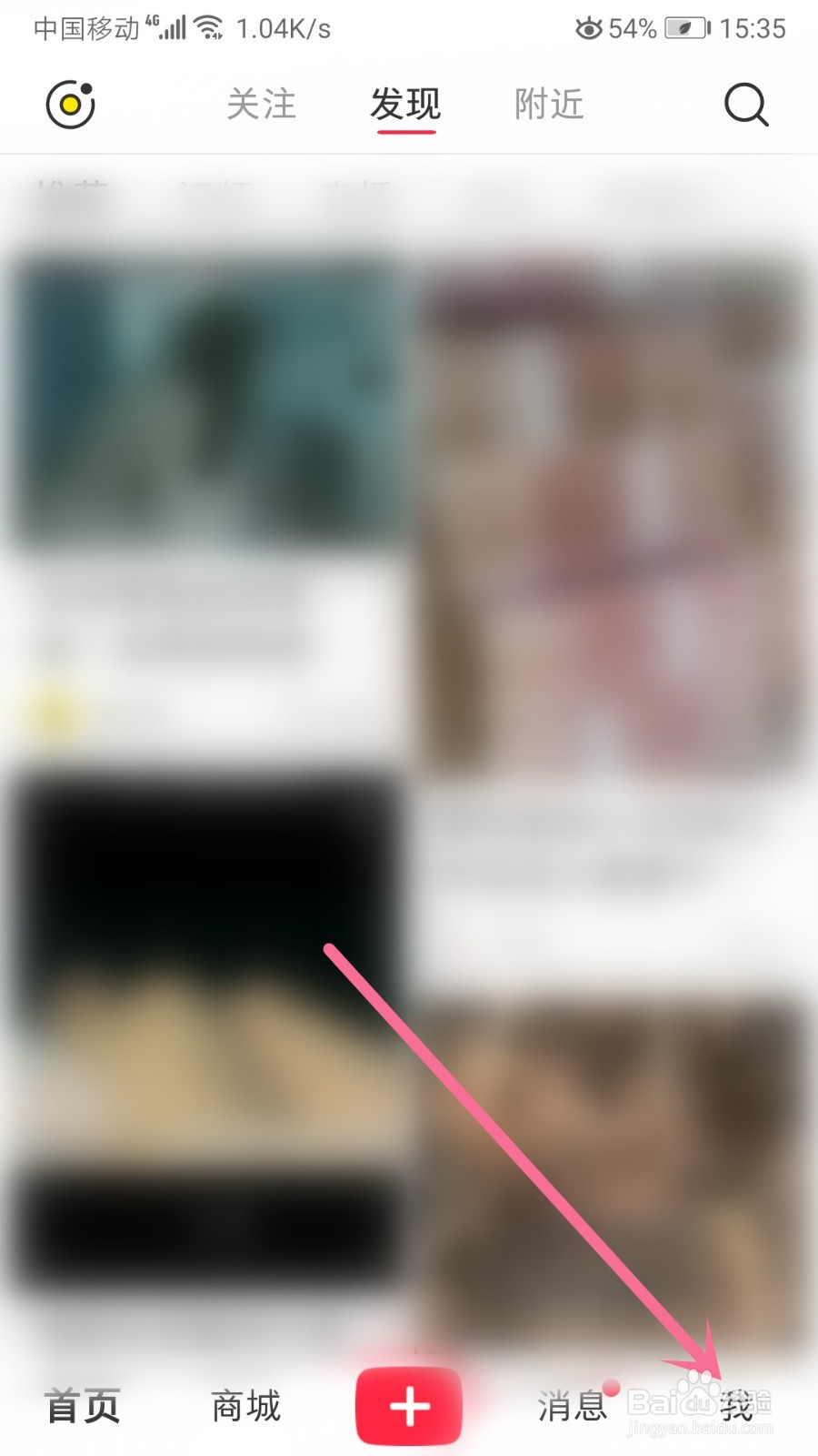 小红书怎么个人实名认证
