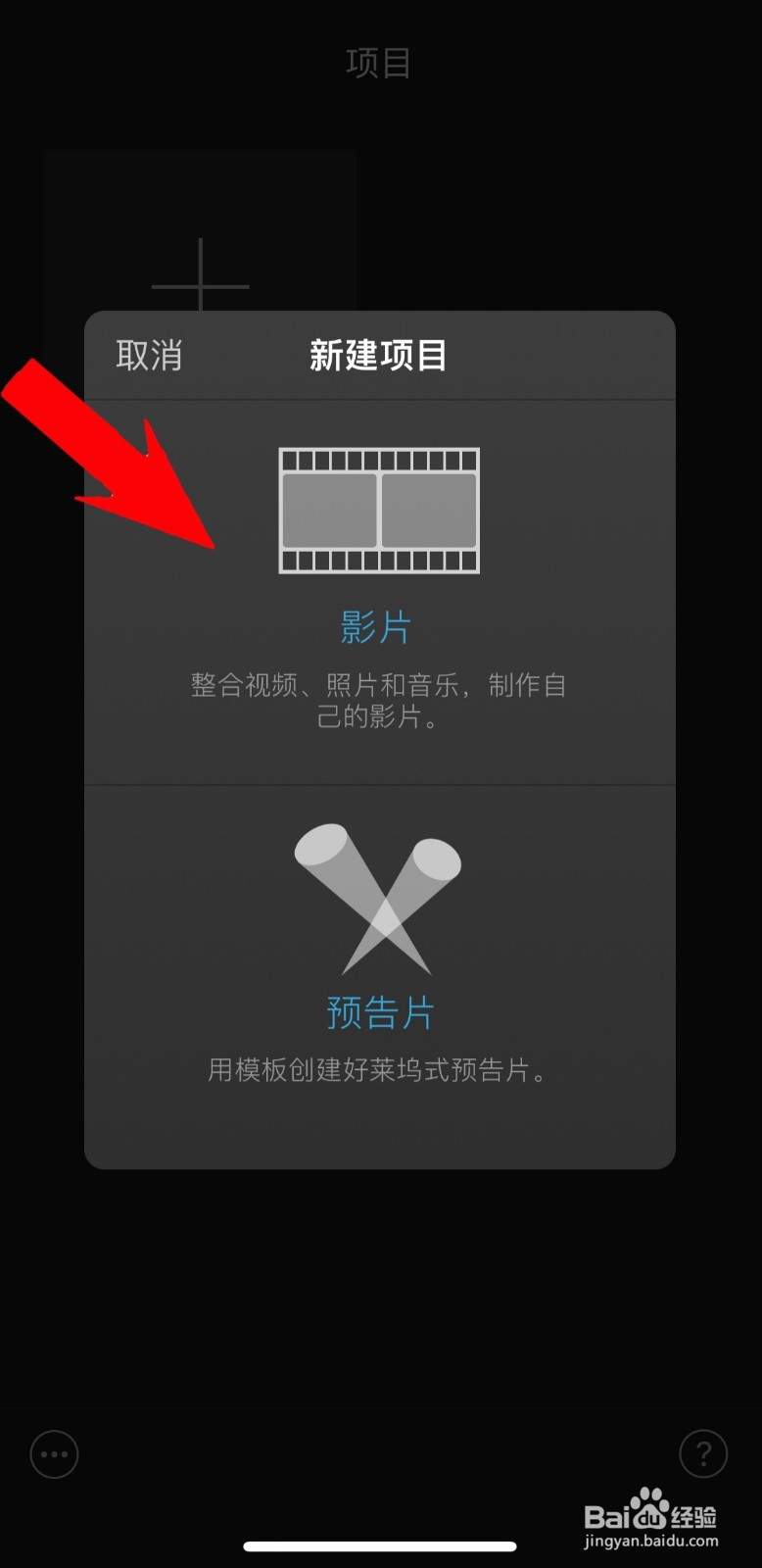手机怎样视频剪辑自学