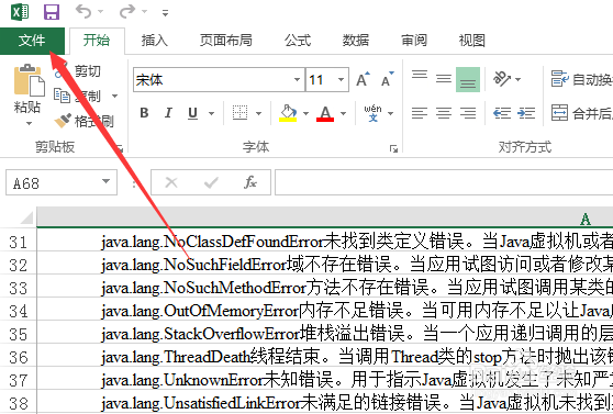 Execl2013保护工作簿怎么保护工作簿结构