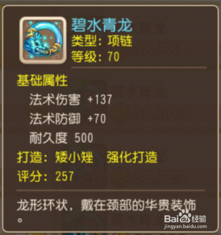 梦幻西游手游 最有价值物品及购买攻略