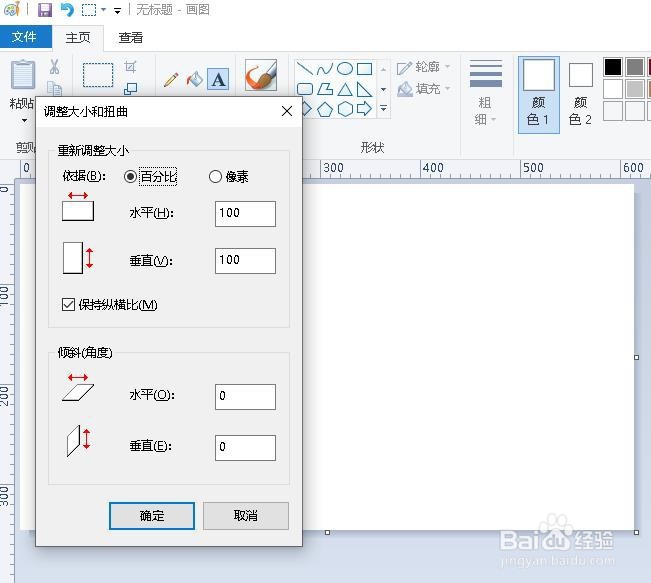 画图工具上的键盘快捷键摘要