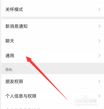 微信视频号怎么关闭显示