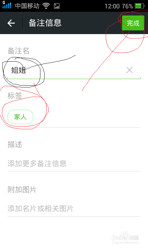 如何设置微信标签