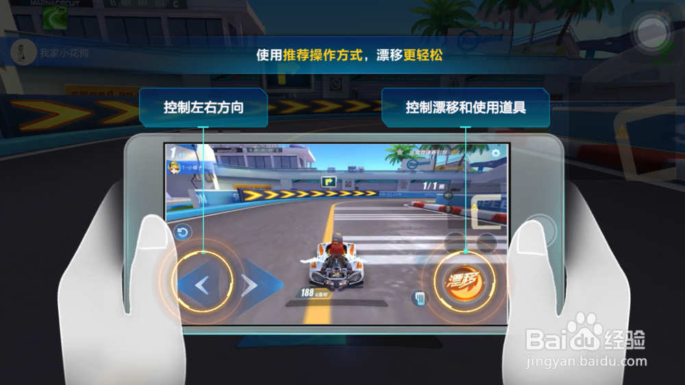 手游QQ飞车初级驾照漂移喷氮考试