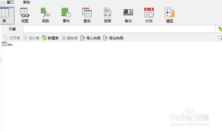 用MySQL创建数据库和数据库表的方法