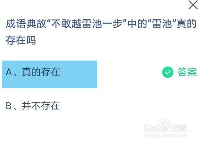 蚂蚁庄园小课堂9月19日正确答案是什么