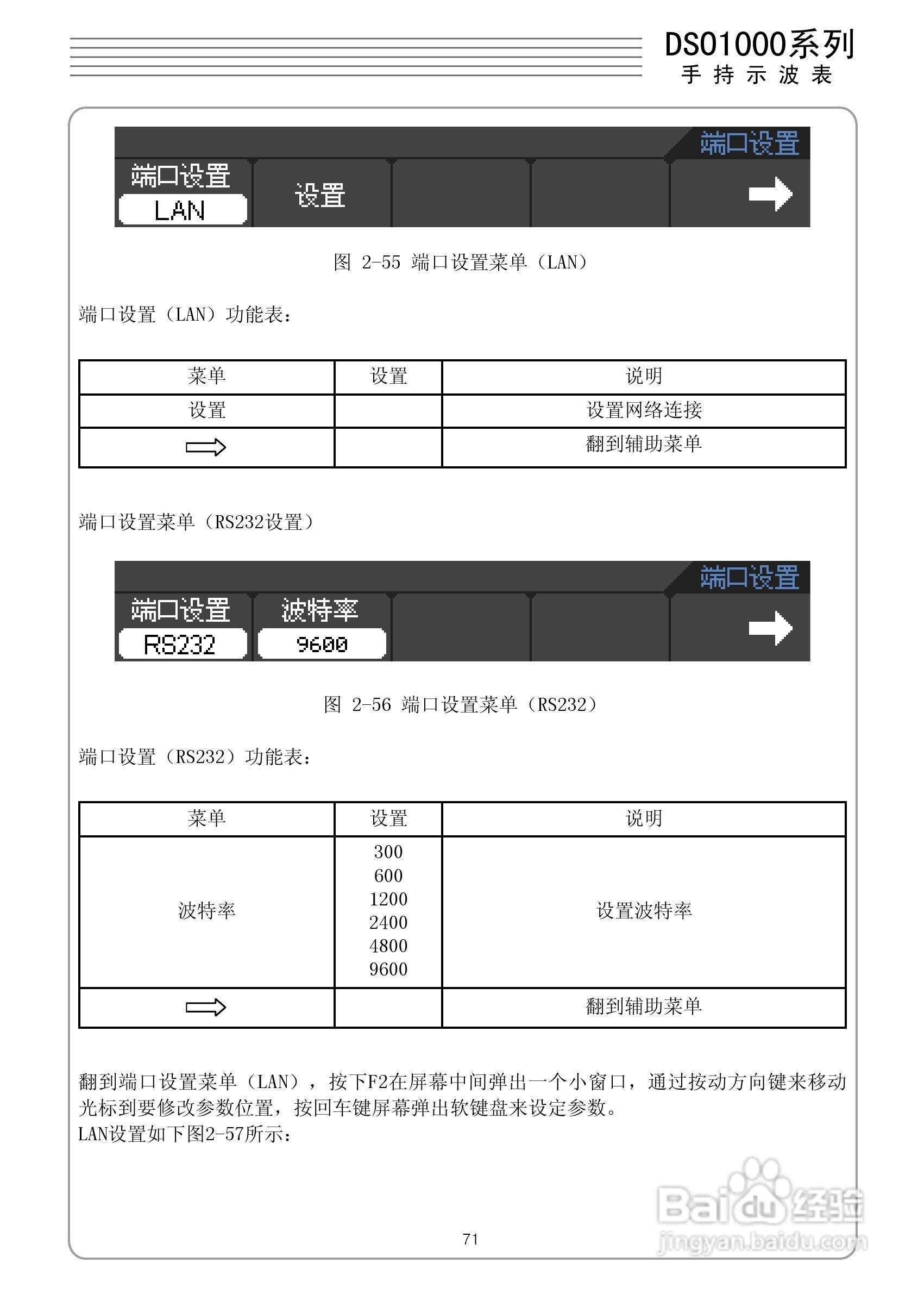 DSO1200手持示波表/数字存储示波器/万用表使用说明书:[8]