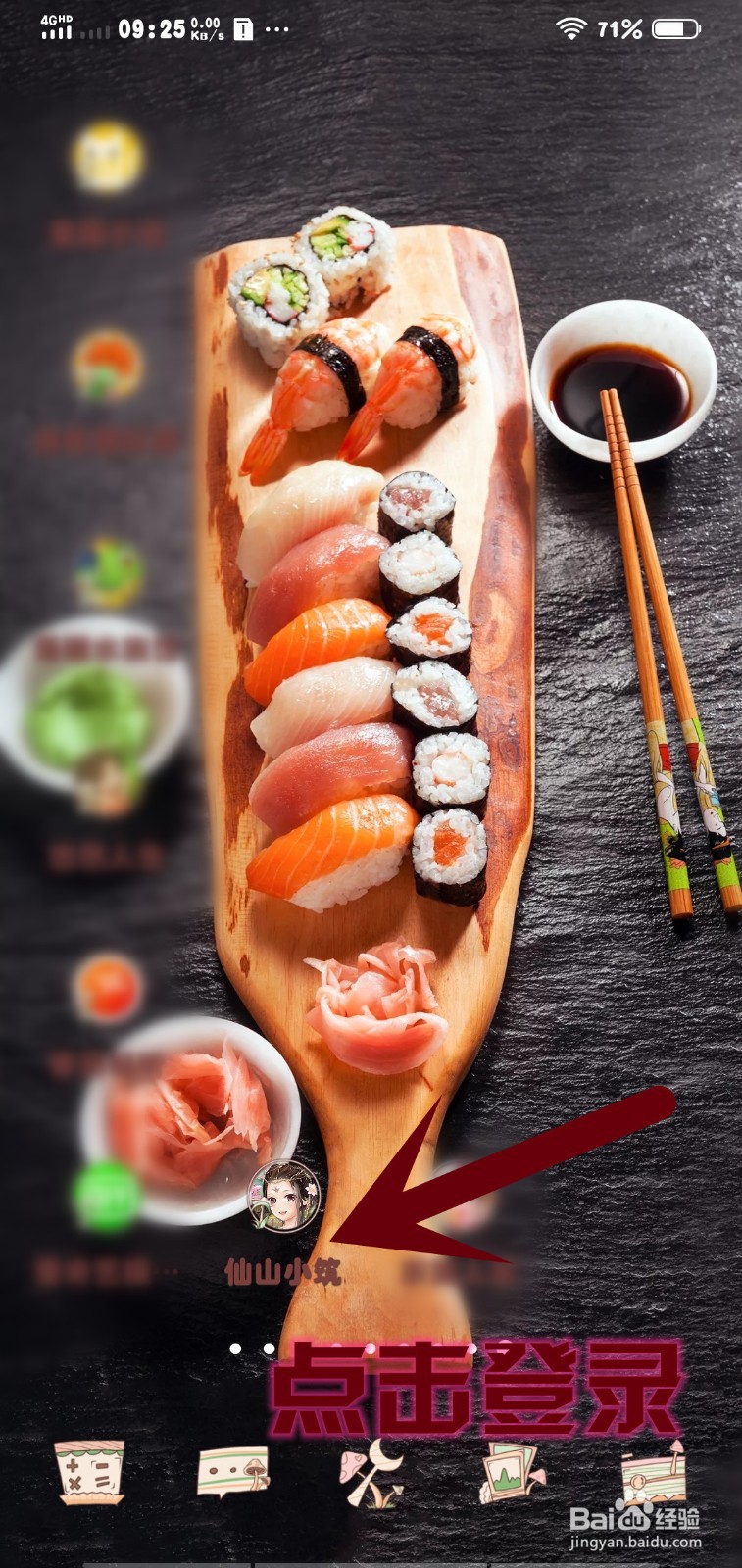 仙山小筑游戏怎么制作鱼汤面