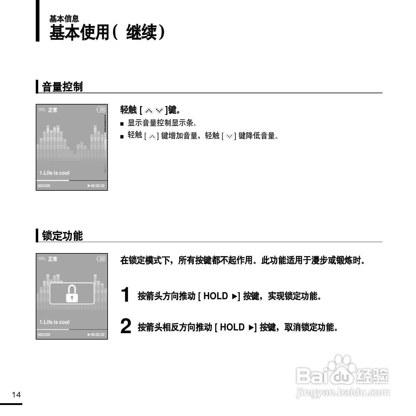 三星YP-K3 MP3播放器使用说明书:[2]