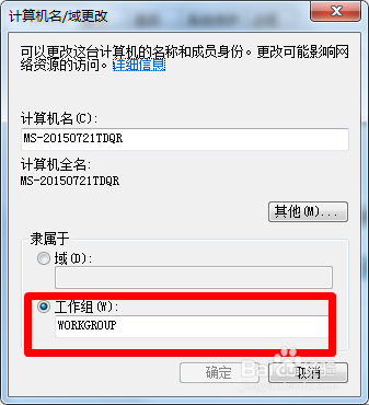 WIN7用户如何创建局域网教程