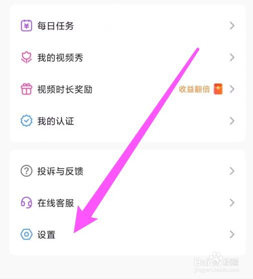 牵寻怎么打开音视频速配