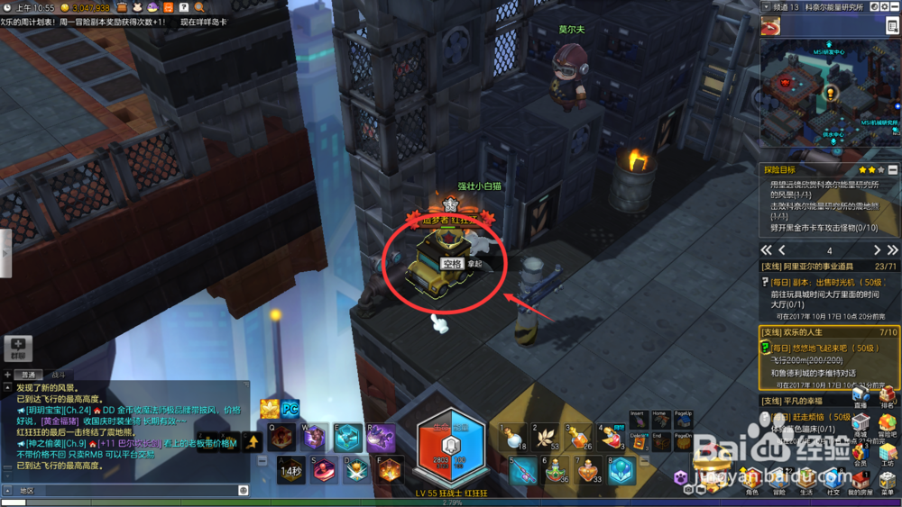 冒险岛2科奈尔能量研究中心探索任务攻略