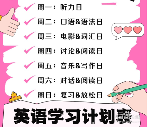 如何提升自己英语水平